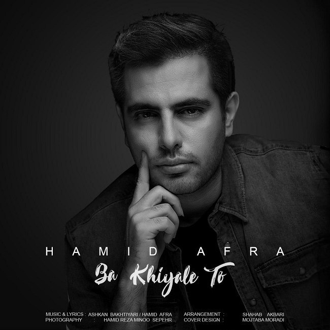 دانلود آهنگ با خیال تو